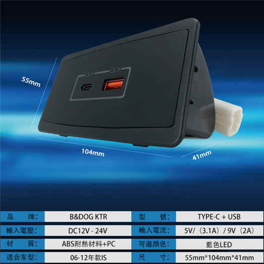 Lexus凌志後排車充 USB+Type-C雙孔 | 3.0快充 IS/GS專用 免挖孔 | Carster 私推好物