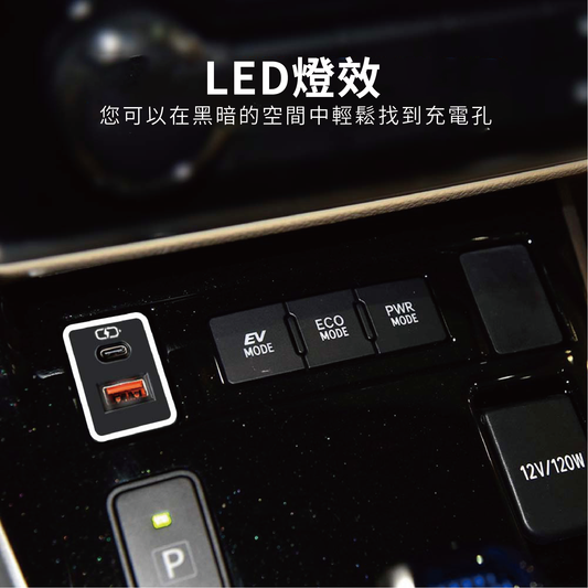 TOYOTA USB+Type-C車充 雙孔3.0快充 | 中型免挖孔 34x23mm LED燈 | Carster 私推好物