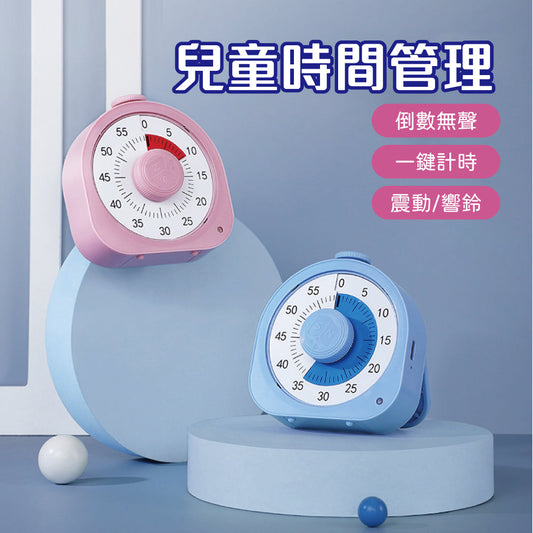 兒童可視化計時器 番茄鐘 時間管理學習神器