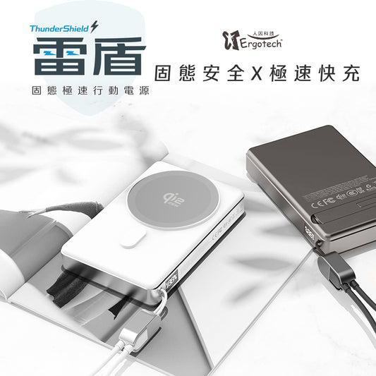 人因行動電源 ThunderShield | 固態電池 無線25W 有線 PD45W 極速快充 | Carster 私推好物