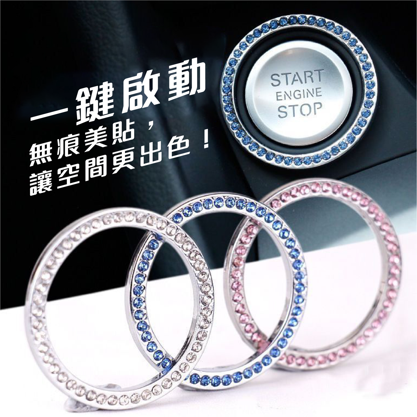 車用ワンボタンスタート【1箱2個入り】🔥台湾在庫あり🔥全車種対応