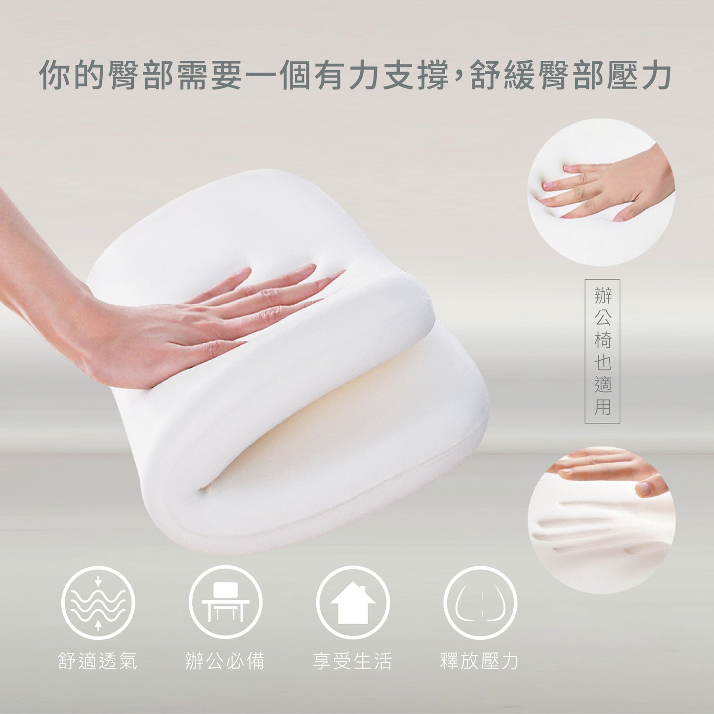 慢回彈記憶棉減壓坐墊『可拆洗』