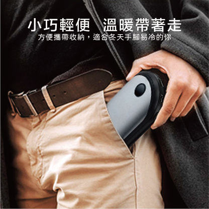 二合一充電暖手寶｜雙面發熱｜露營防寒保暖用品｜三檔控溫