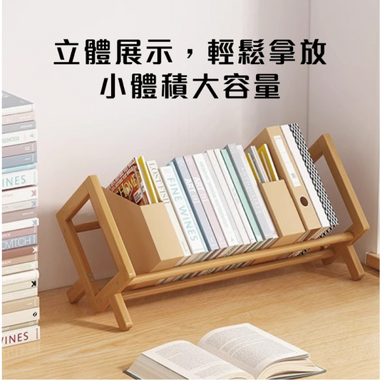 楠竹書架 桌面收納書檔【預購】| 天然竹製多功能置物架 棕色/白色/原木色 | Carster 私推好物