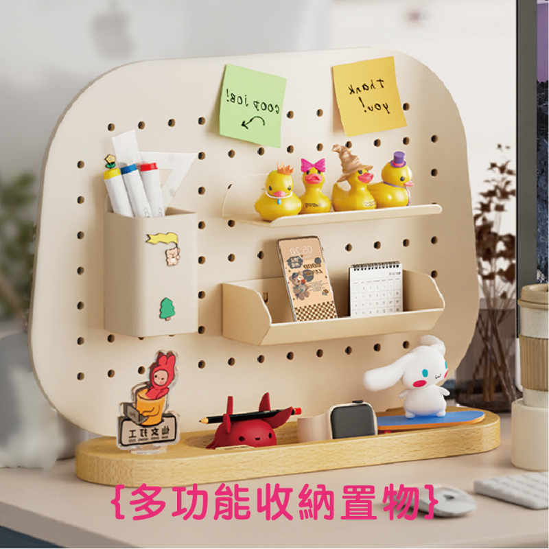 桌面免打孔洞洞板置物架