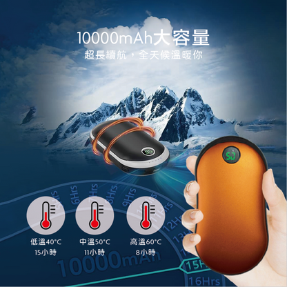 二合一充電暖手寶｜雙面發熱｜露營防寒保暖用品｜三檔控溫