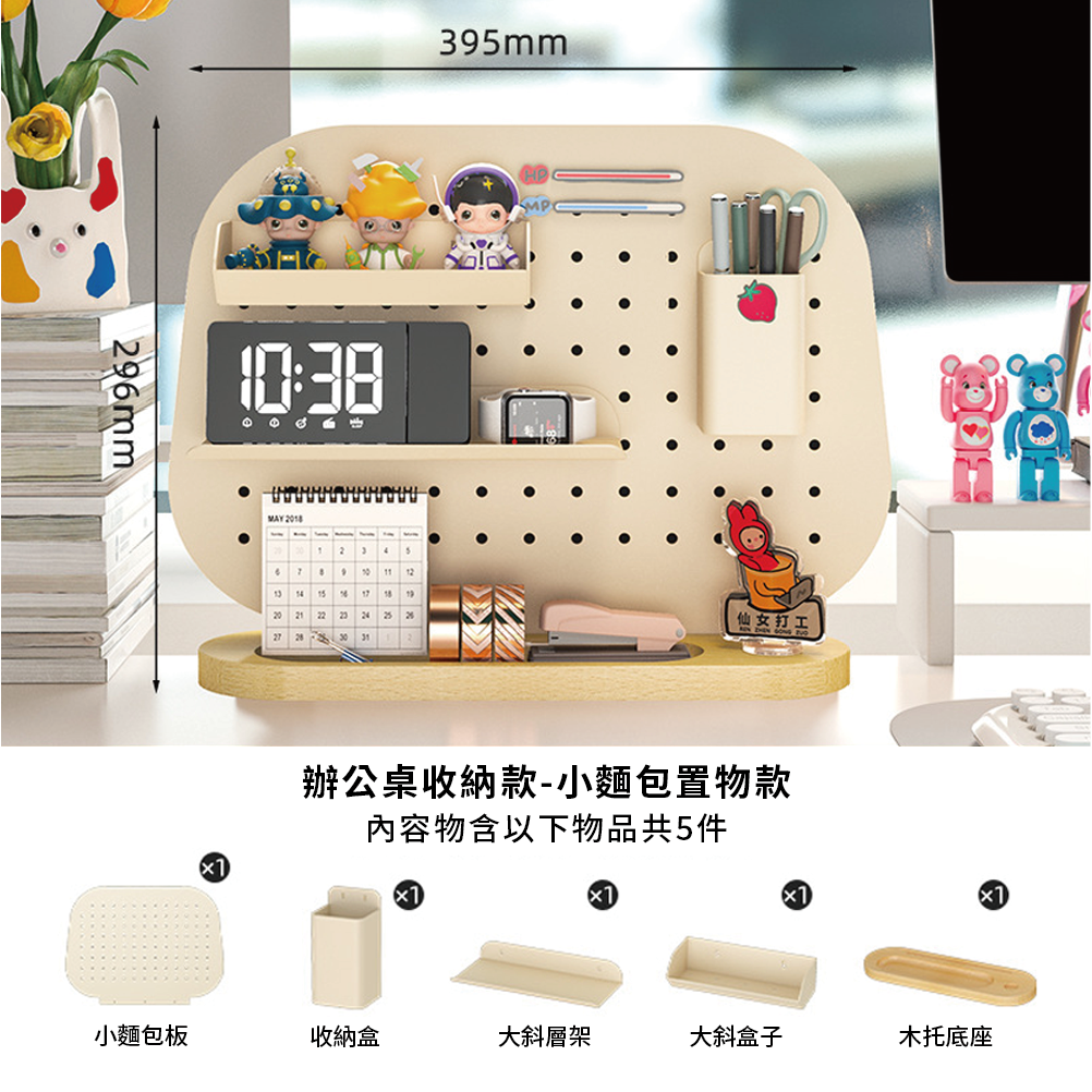 桌面免打孔洞洞板置物架