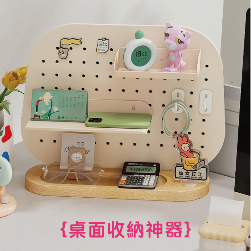 桌面免打孔洞洞板置物架
