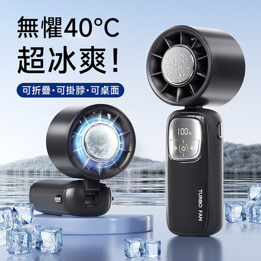 CARSTER 摺疊手持製冷風扇