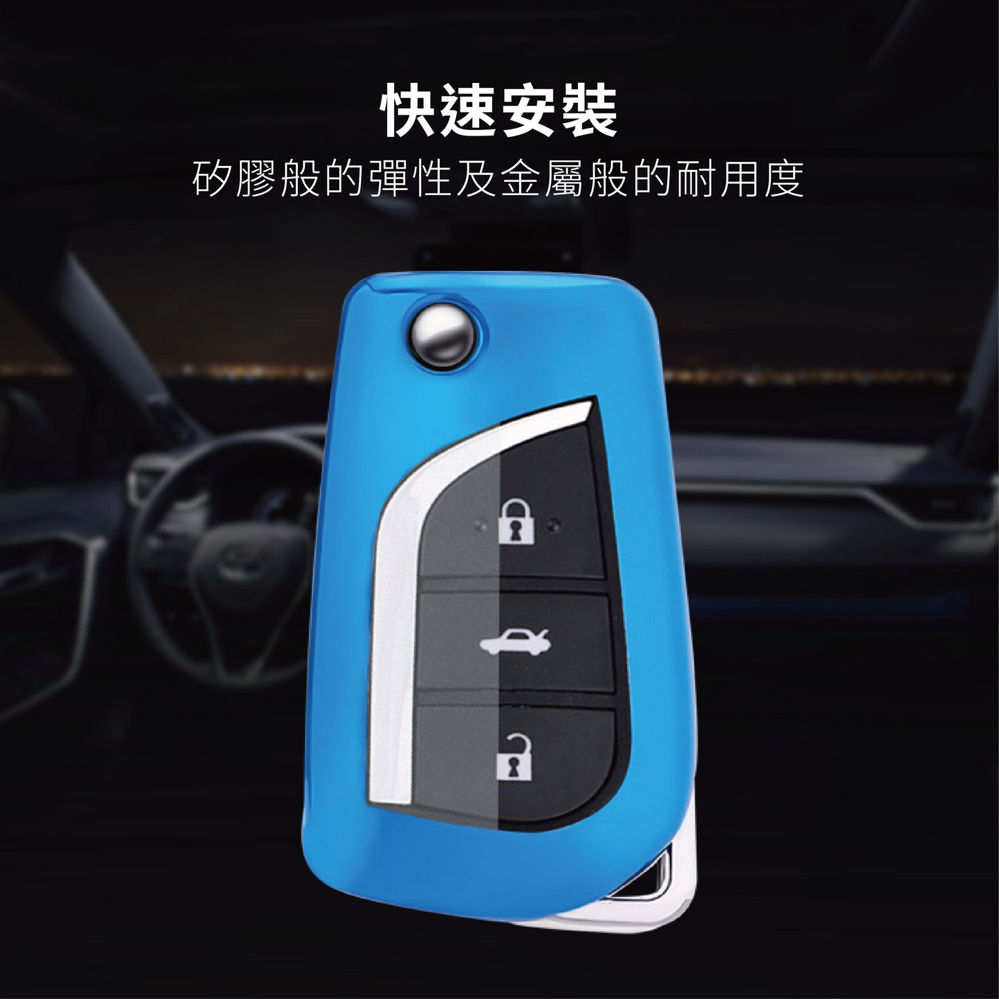 トヨタ RAV4 | RAV4-HV | CAMRY | CAMRY-HV | CROSS用 TPUキーカバー