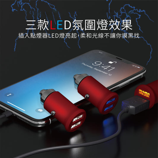 汽車點菸器車充 雙USB 3.1A快充 | 通用型 LED氣氛燈 暗紅版 | Carster 私推好物