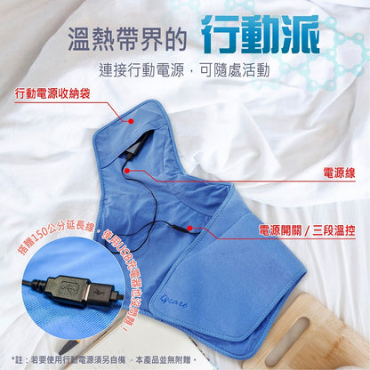 石墨烯肩頸熱敷墊 遠紅外線披肩 | 三段溫控熱敷帶 舒緩酸痛 背部理療 | Carster 私推好物