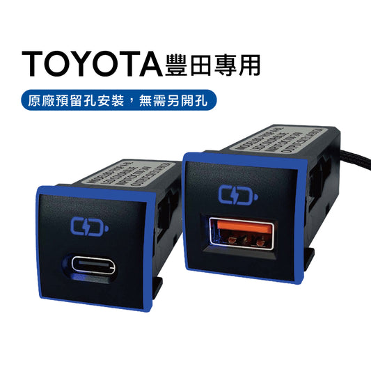 TOYOTA Original Hole Model No-dig Hole Insert Type C USB Single Hole Car Charger Small Model