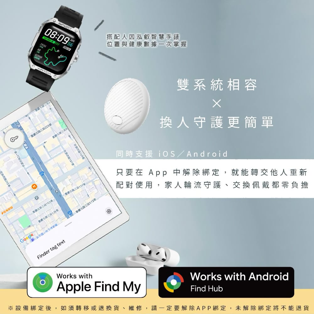 藍牙防丟器 支援Apple Find My | 寵物兒童老人定位 IP68防水 雙系統追蹤 | Carster 私推好物