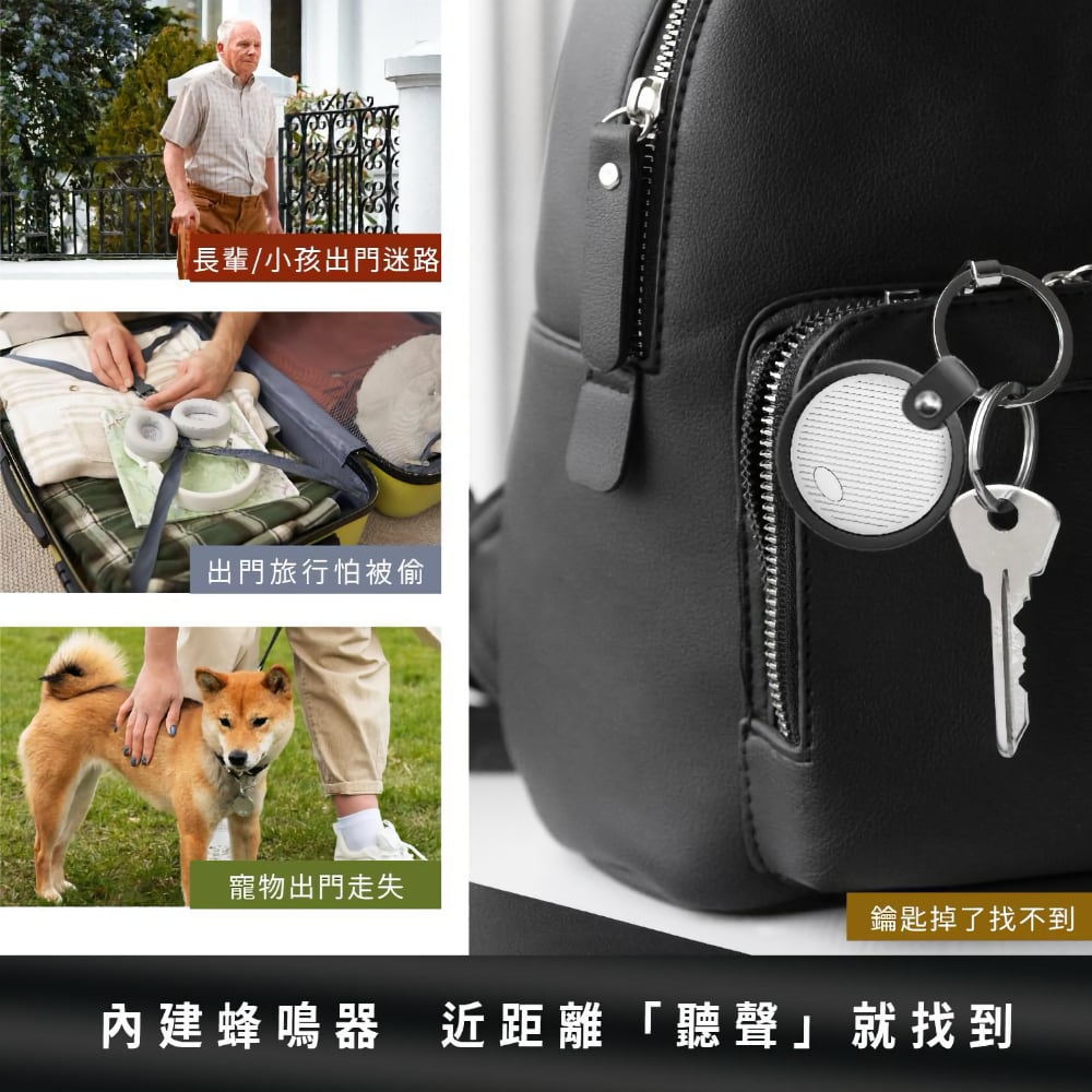 藍牙防丟器 支援Apple Find My | 寵物兒童老人定位 IP68防水 雙系統追蹤 | Carster 私推好物