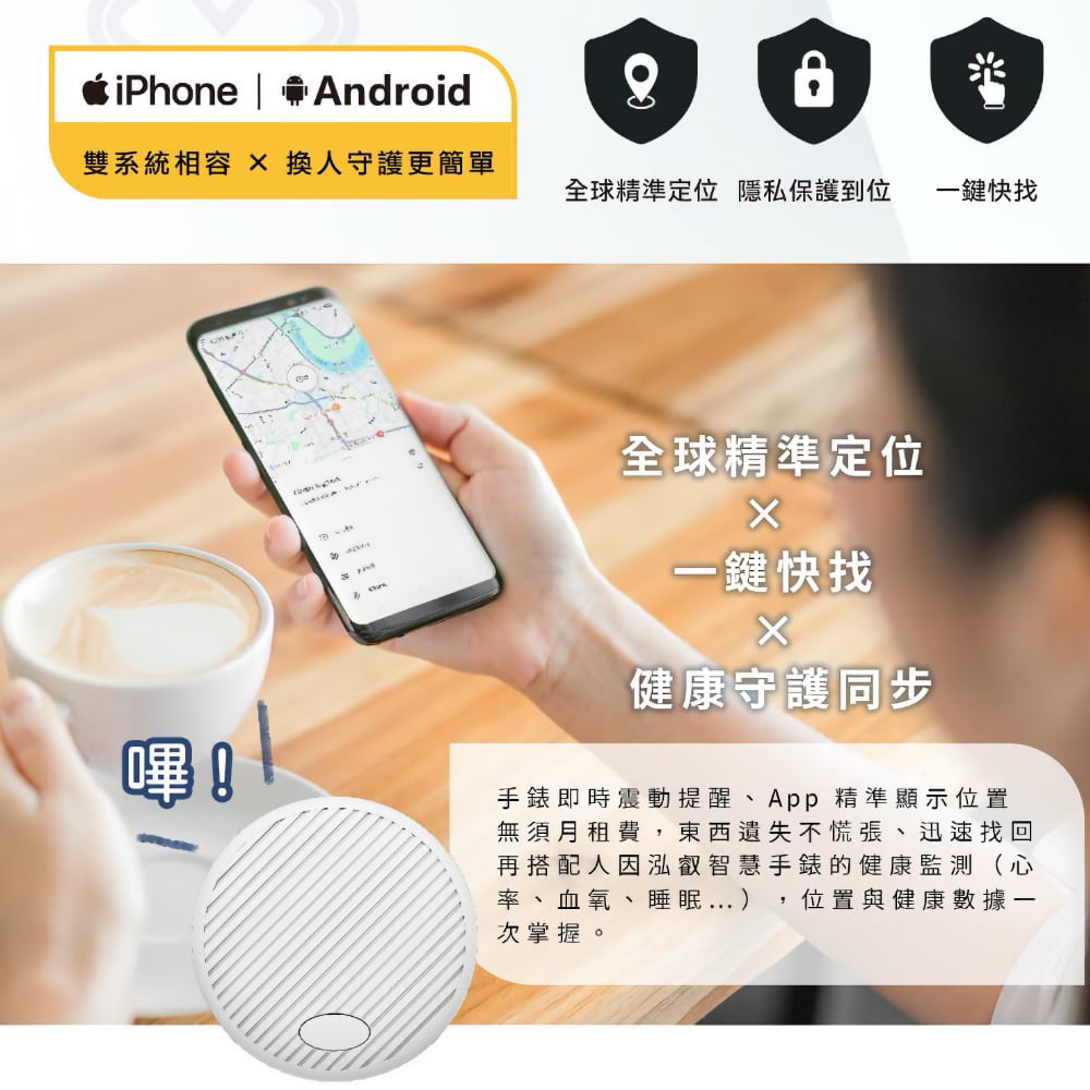 藍牙防丟器 支援Apple Find My | 寵物兒童老人定位 IP68防水 雙系統追蹤 | Carster 私推好物