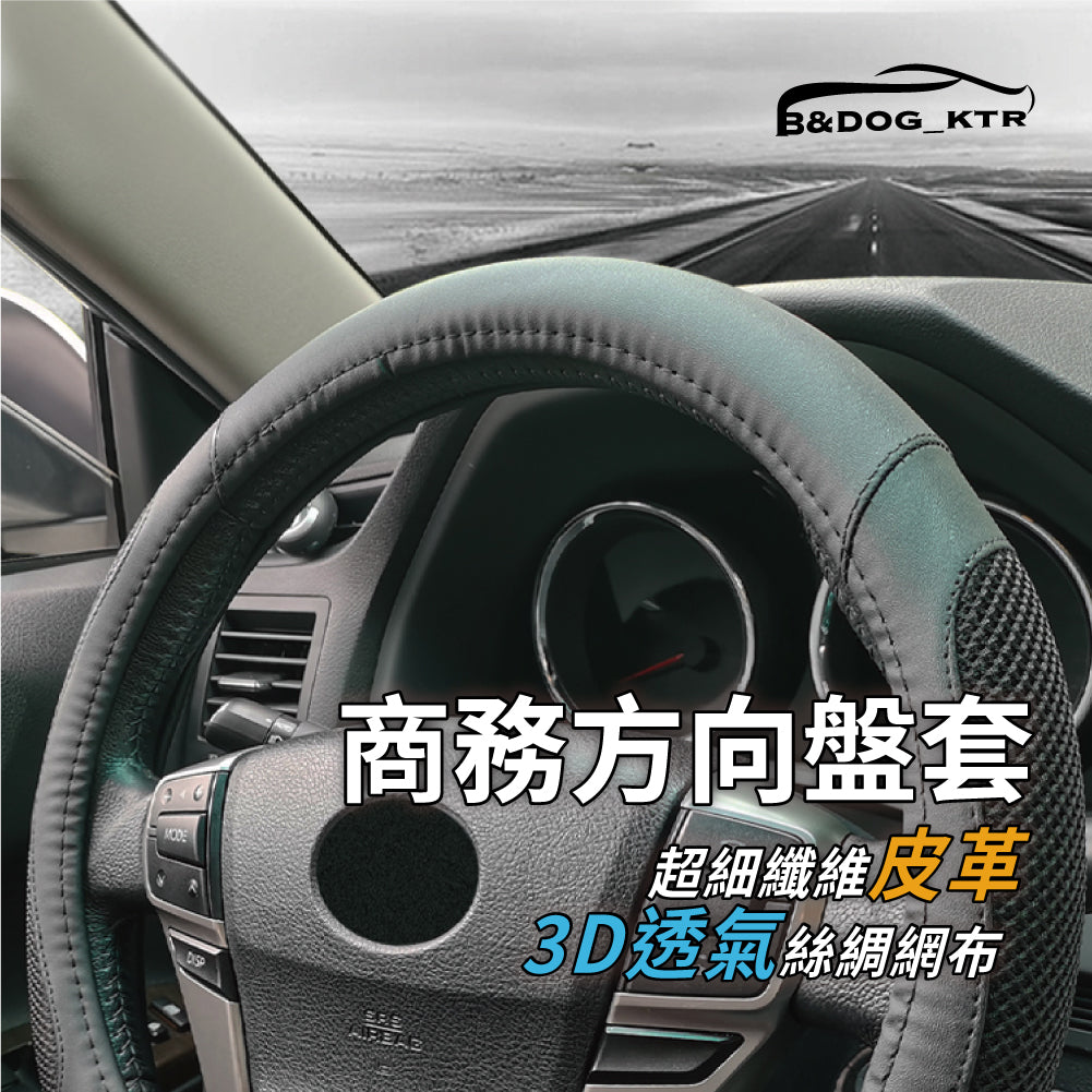 車用ステアリングホイールカバー、マイクロファイバーレザー、通気性、ユニバーサル、15インチ