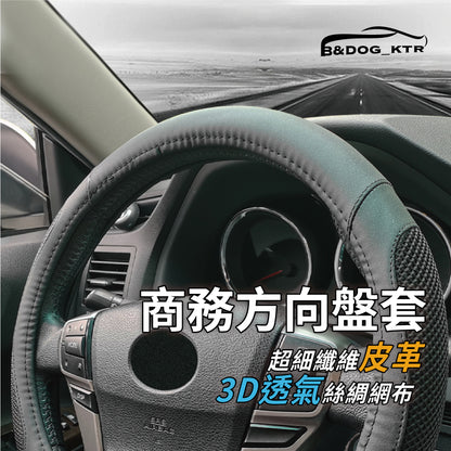 車用ステアリングホイールカバー、マイクロファイバーレザー、通気性、ユニバーサル、15インチ