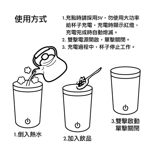 攪拌杯 380ml 自動攪拌隨行杯 | 磁吸攪拌杯 蛋白粉杯 | Carster 私推好物