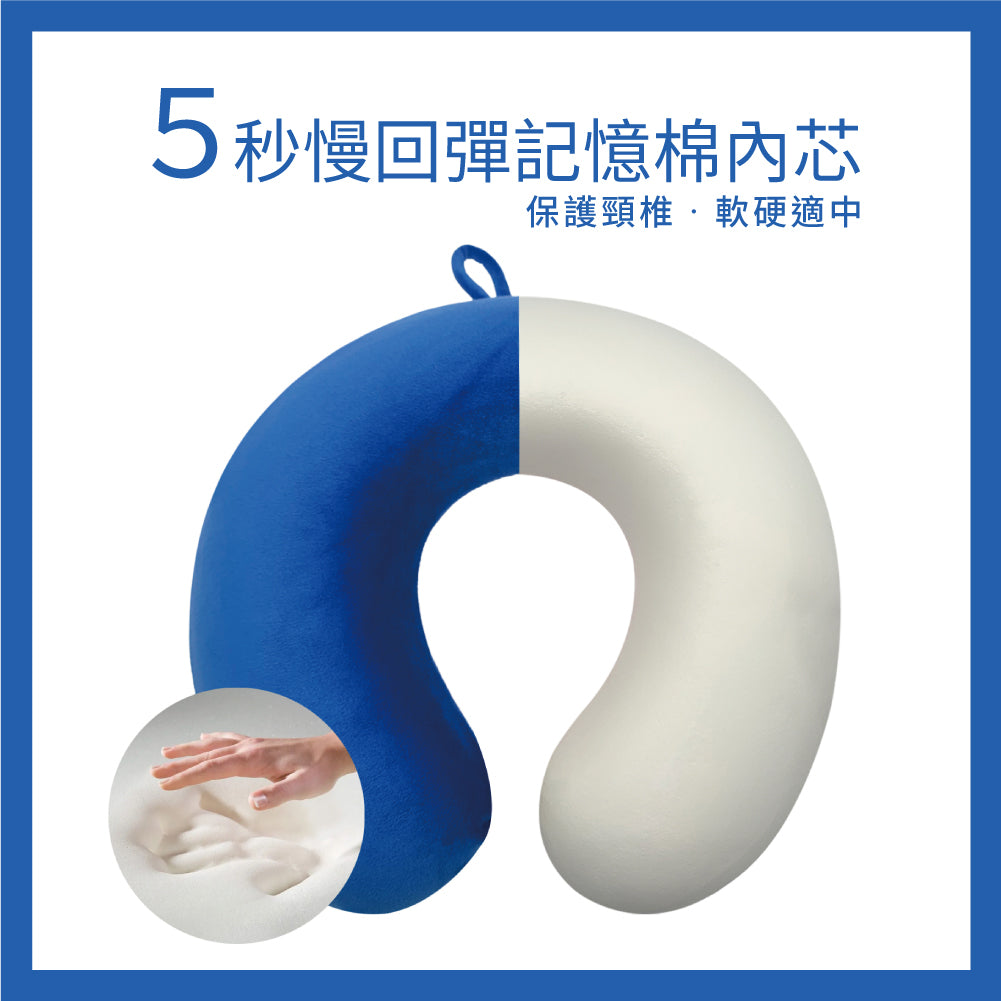 旅人快閃組｜旅行行記憶頸枕【送3D舒眠眼罩】